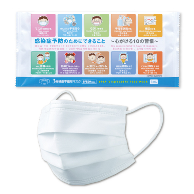 3層構造不織布マスク（BFE99%）1枚入（個包装） 4ヶ国語啓発デザイン