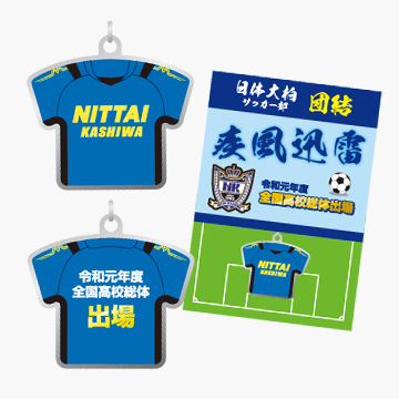 ユニフォーム型キーホルダー