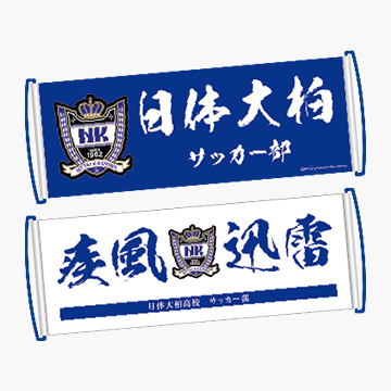 ローリングフラッグ