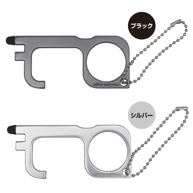 タッチレスキー