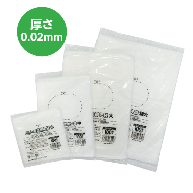切手袋無地（小容量パック）