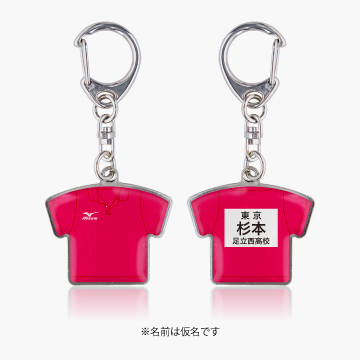 足立西ユニフォームキーホルダー