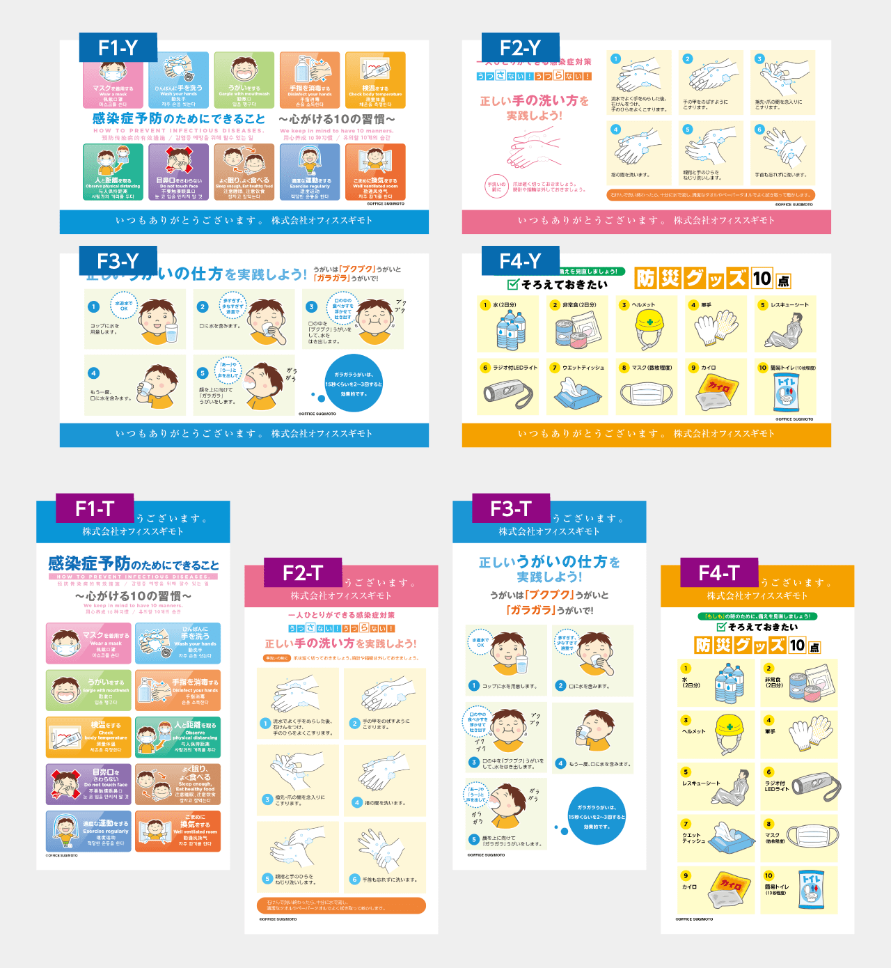 台紙テンプレート（注意喚起・啓発）