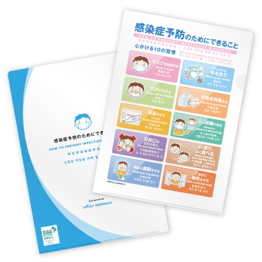 抗菌クリアファイルA4　4ヶ国語啓発デザイン