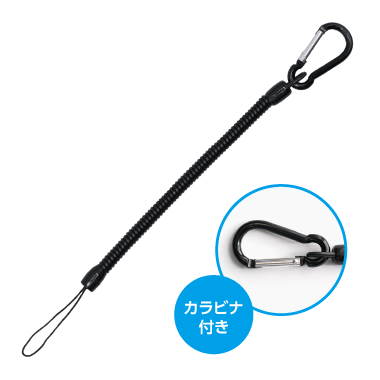 スマホ用コイルストラップ（カラビナ付き）