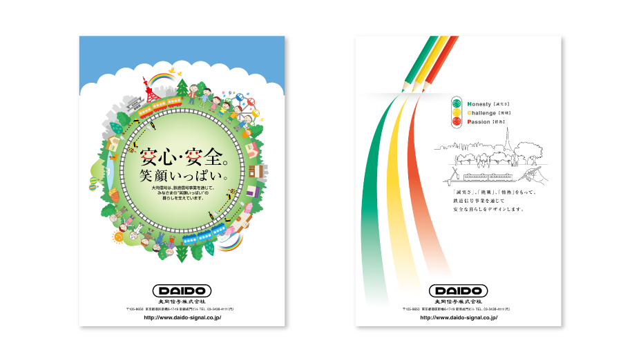 大同信号株式会社様 ポスター広告（2016年）