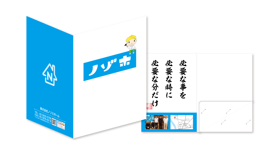 株式会社ノゾミホーム様 会社案内パンフレット（2018年）