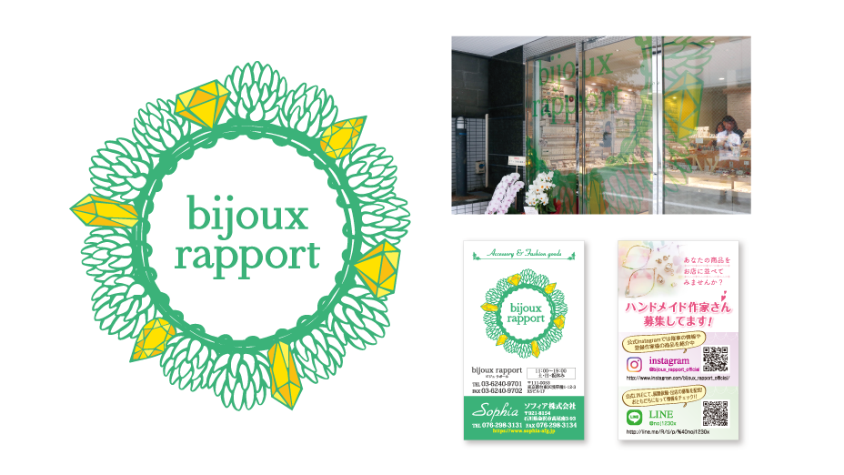 bijoux rapport様 ショップロゴデザイン（2019年）